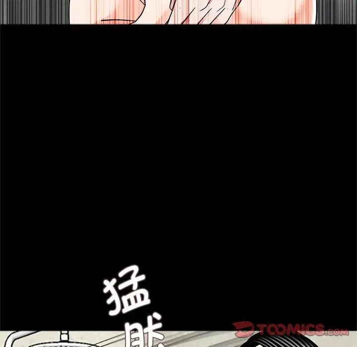 借子 第18話 第42页