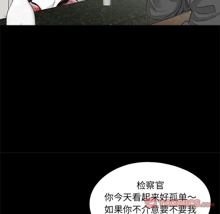 借子 第18話 第10页