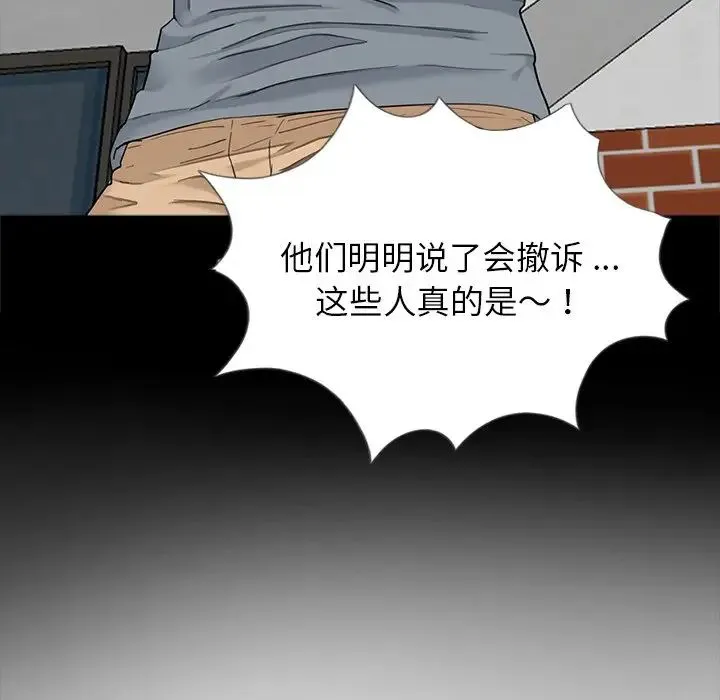 借子 第18話 第105页