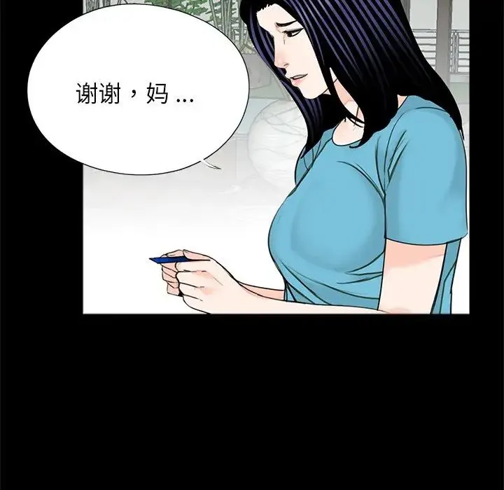 借子 第18話 第76页