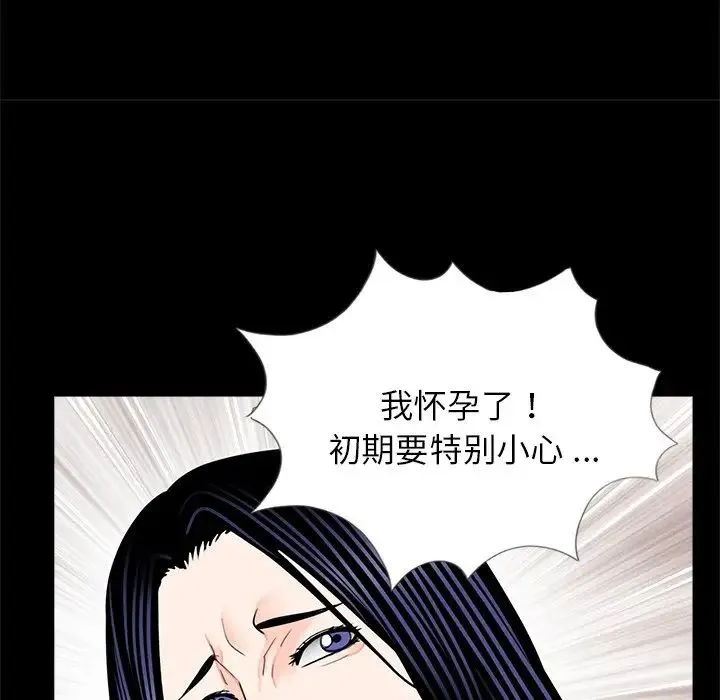 借子 第18話 第47页