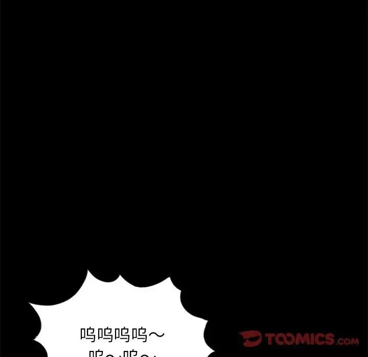 借子 第18話 第66页