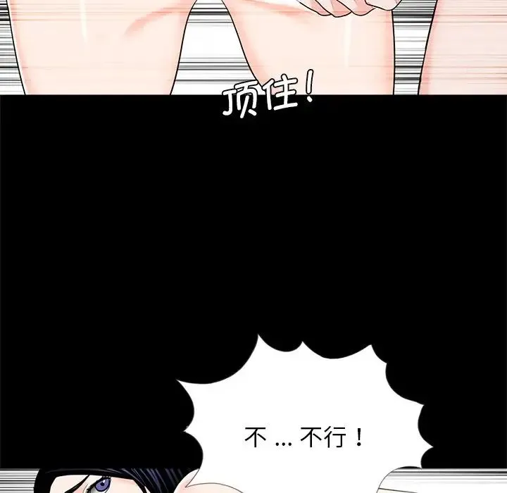 借子 第18話 第45页