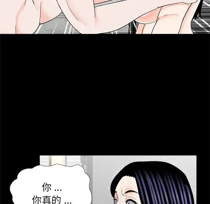 借子 第18話 第61页