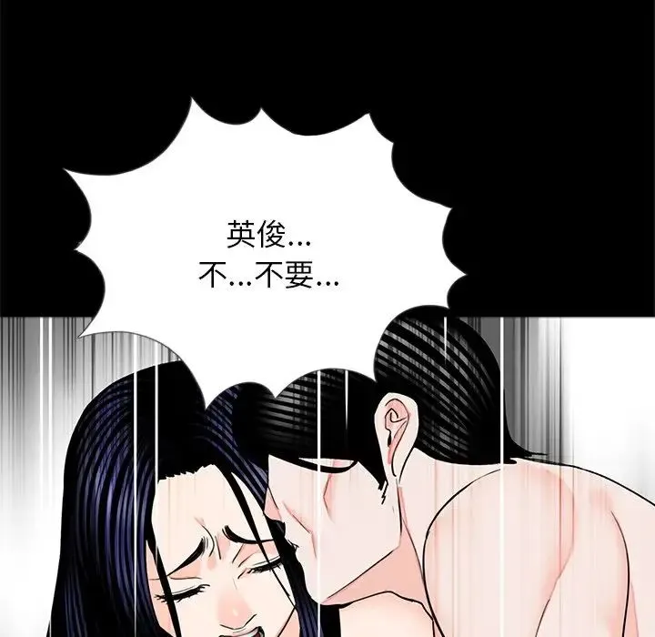借子 第18話 第40页