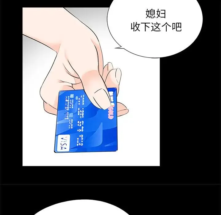 借子 第18話 第72页