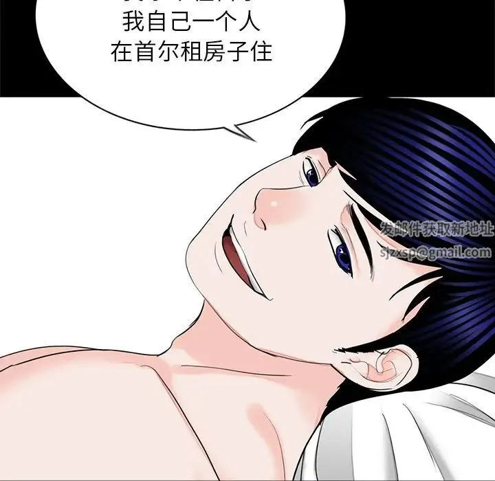 借子 第18話 第92页