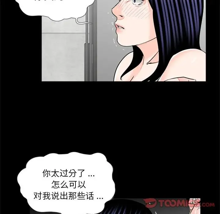 借子 第18話 第62页