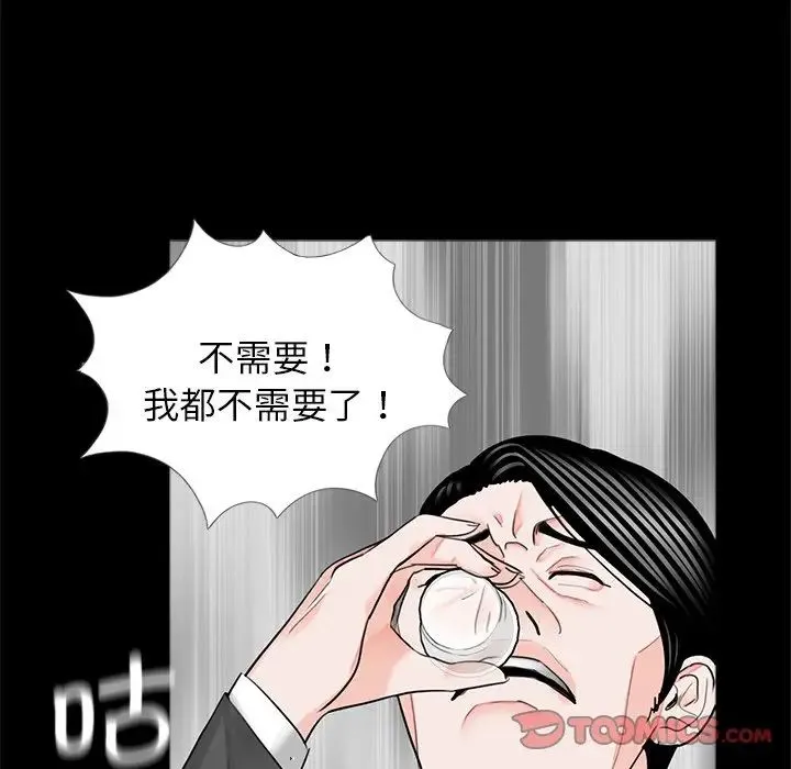 借子 第18話 第14页