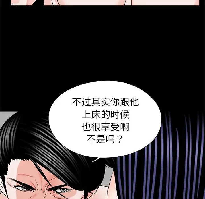 借子 第18話 第57页