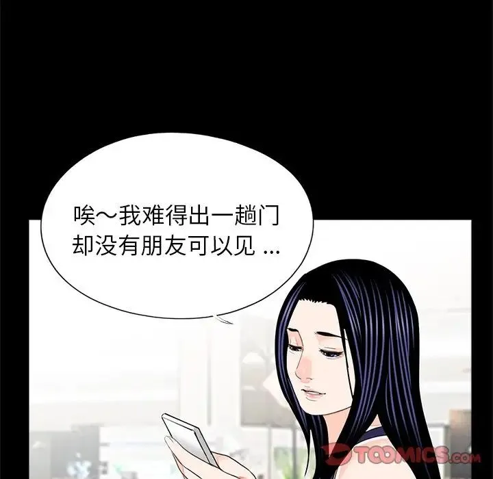 借子 第18話 第86页
