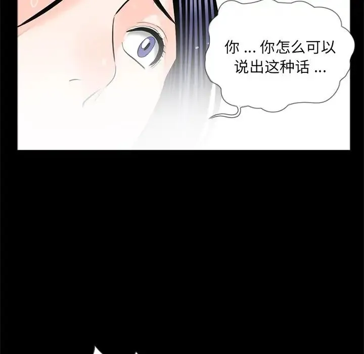 借子 第18話 第53页