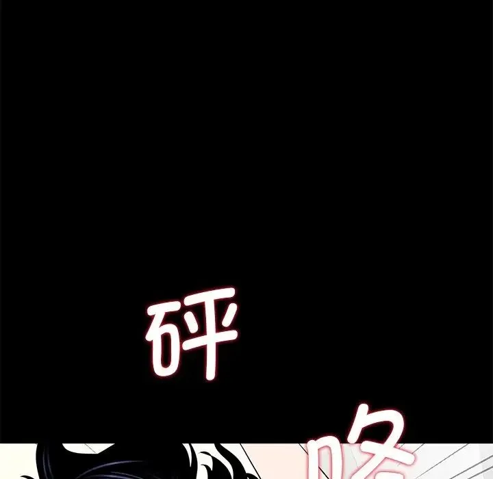 借子 第20話 第94页