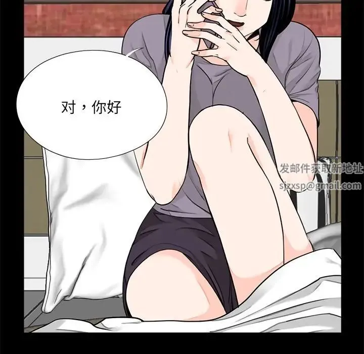 借子 第20話 第15页