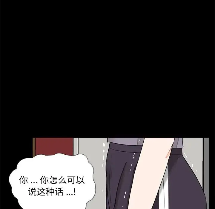 借子 第20話 第60页