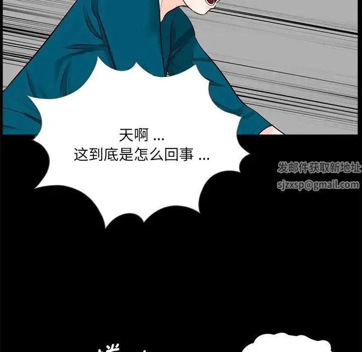 借子 第20話 第101页