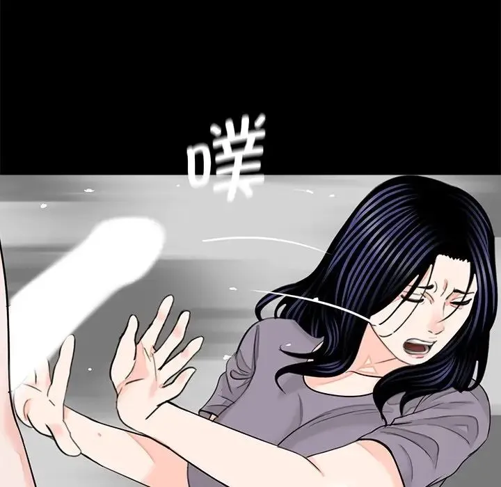借子 第20話 第73页