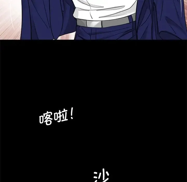 借子 第20話 第43页