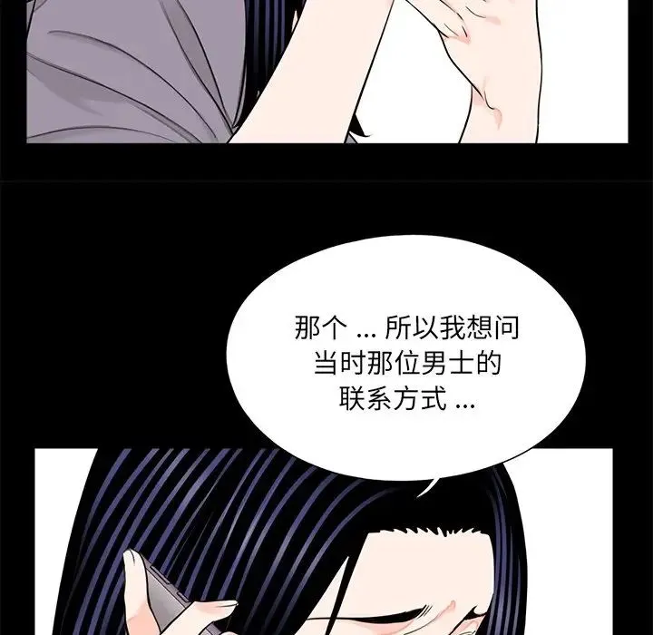 借子 第20話 第19页