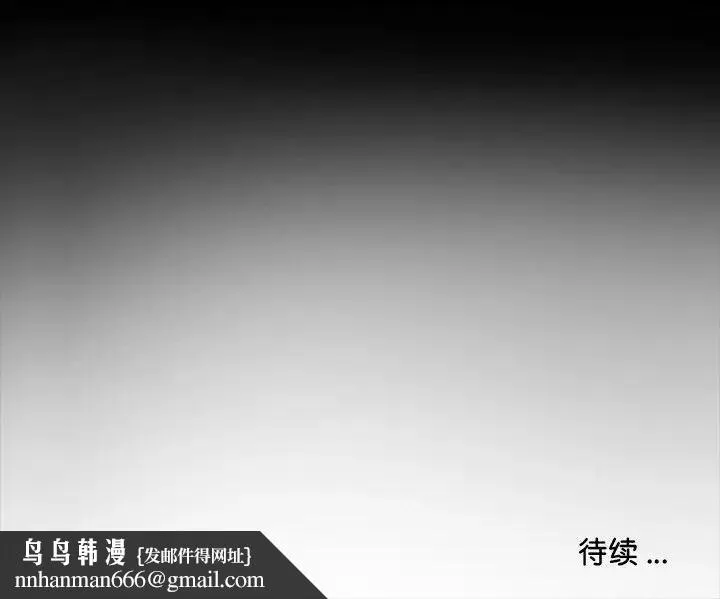 借子 第20話 第106页
