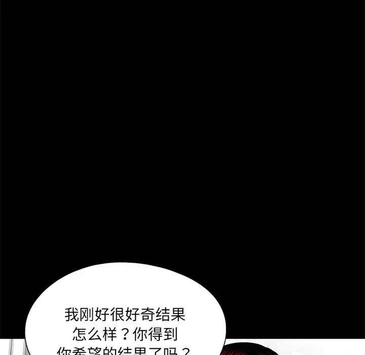 借子 第20話 第16页