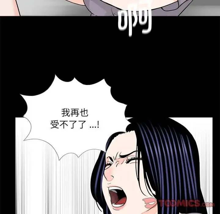 借子 第20話 第74页