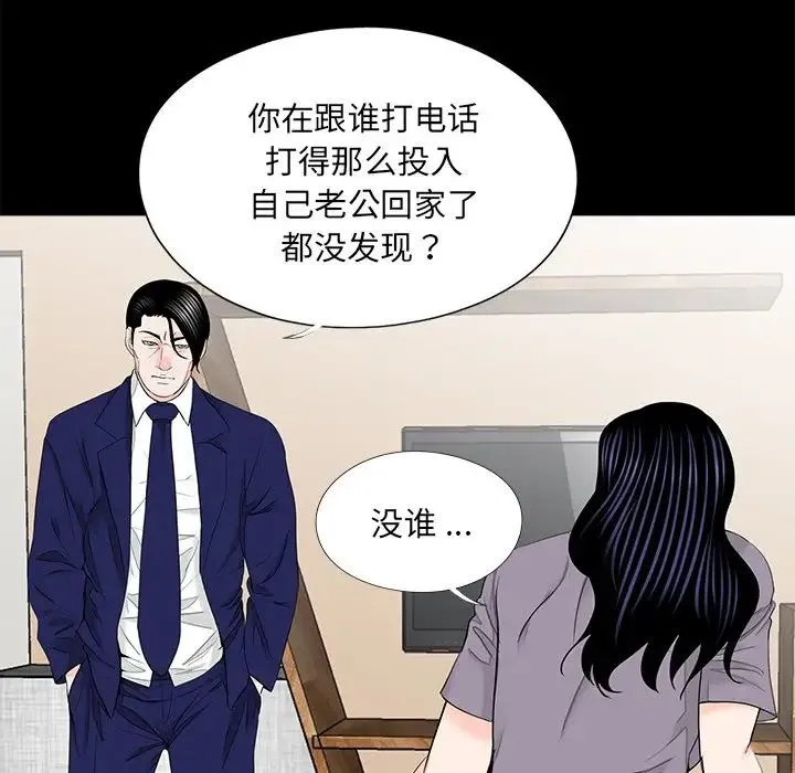 借子 第20話 第35页