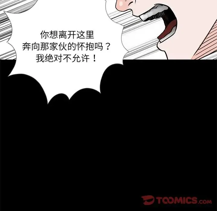 借子 第20話 第80页