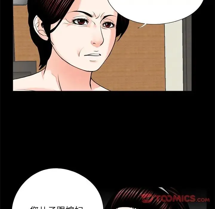 借子 第20話 第86页