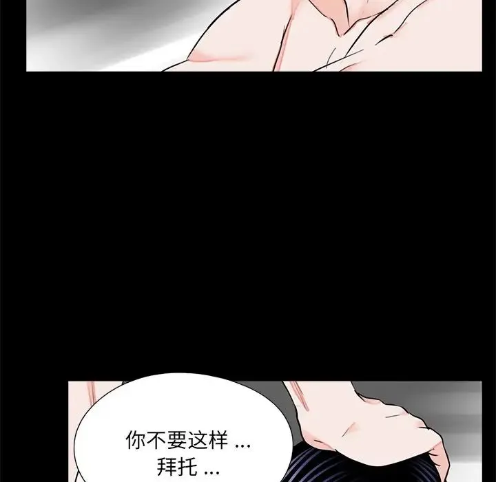 借子 第20話 第52页