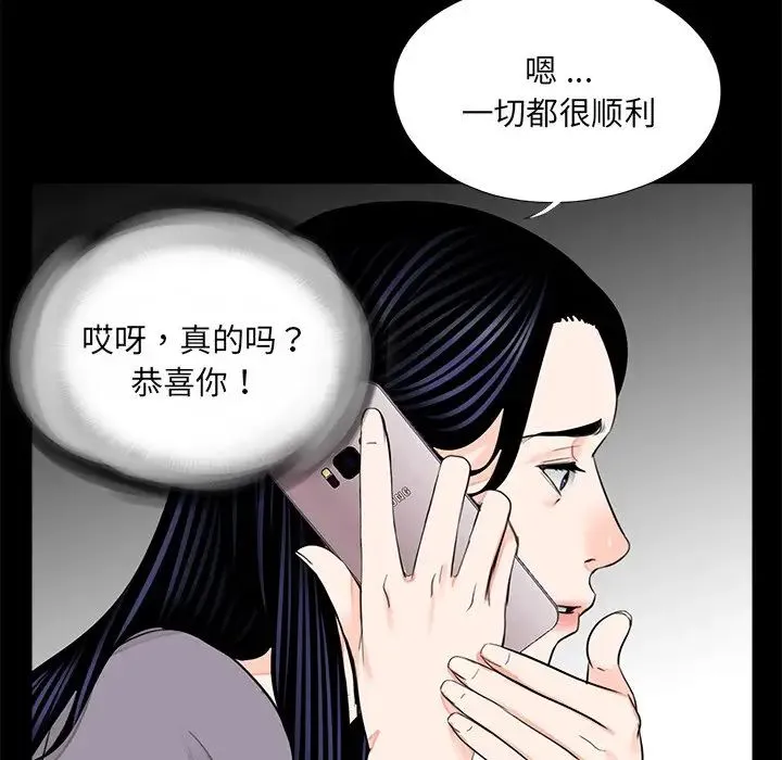 借子 第20話 第18页