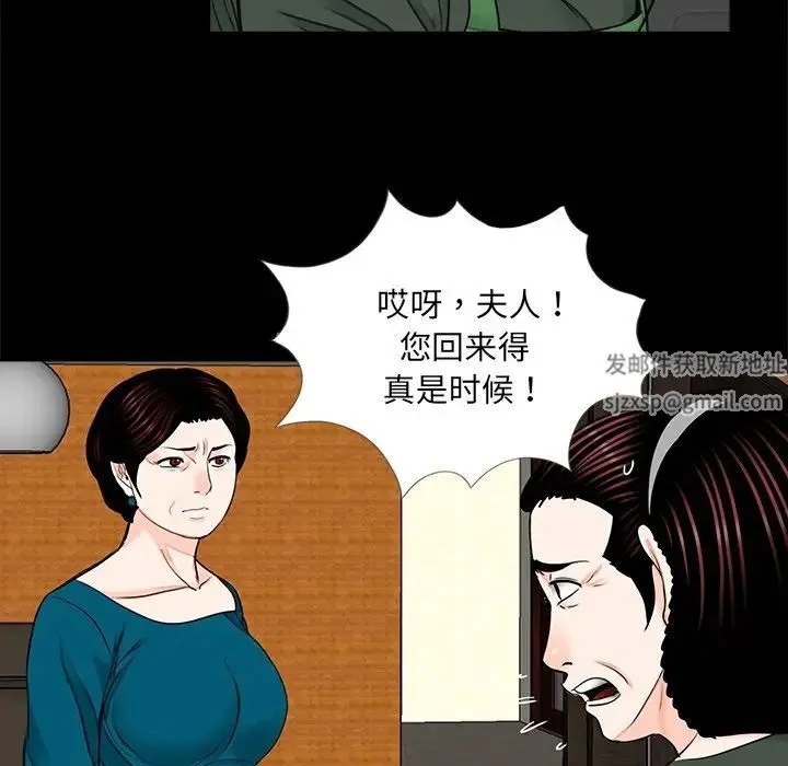 借子 第20話 第84页