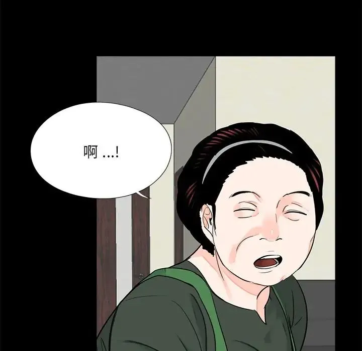 借子 第20話 第83页
