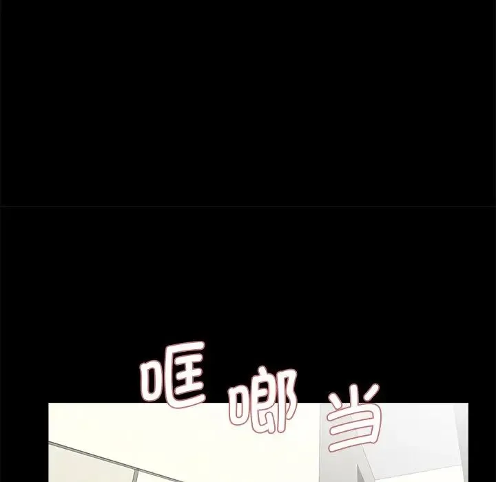 借子 第20話 第96页