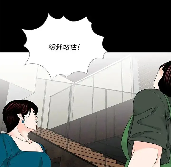 借子 第20話 第88页