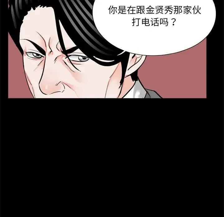 借子 第20話 第37页