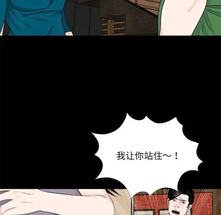 借子 第20話 第89页