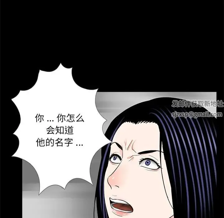 借子 第20話 第39页