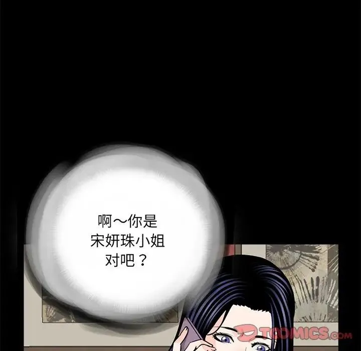 借子 第20話 第14页