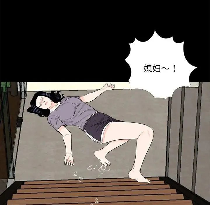 借子 第20話 第99页