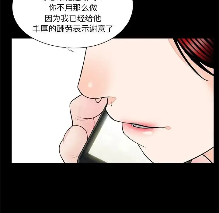 借子 第20話 第21页