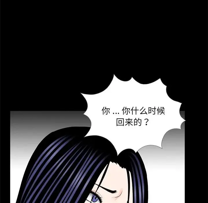 借子 第20話 第33页