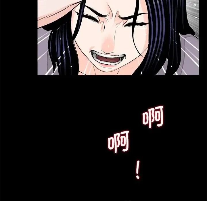 借子 第20話 第66页