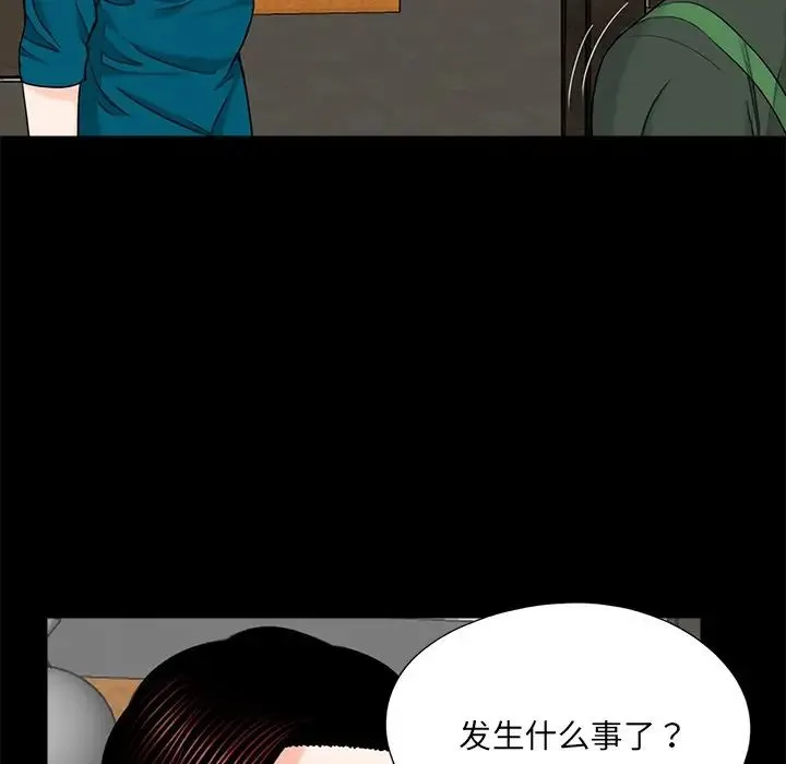 借子 第20話 第85页