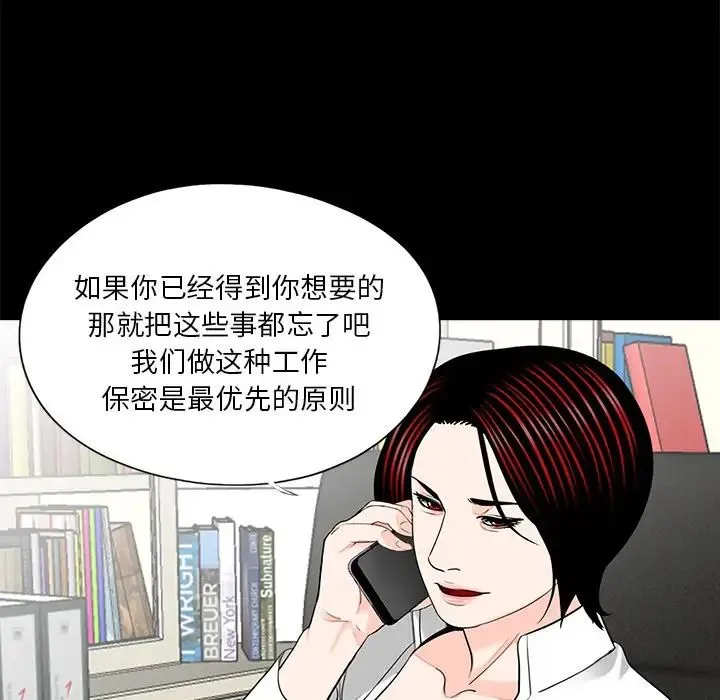借子 第20話 第24页