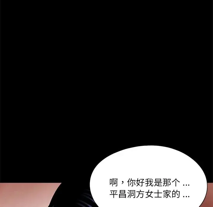 借子 第20話 第12页