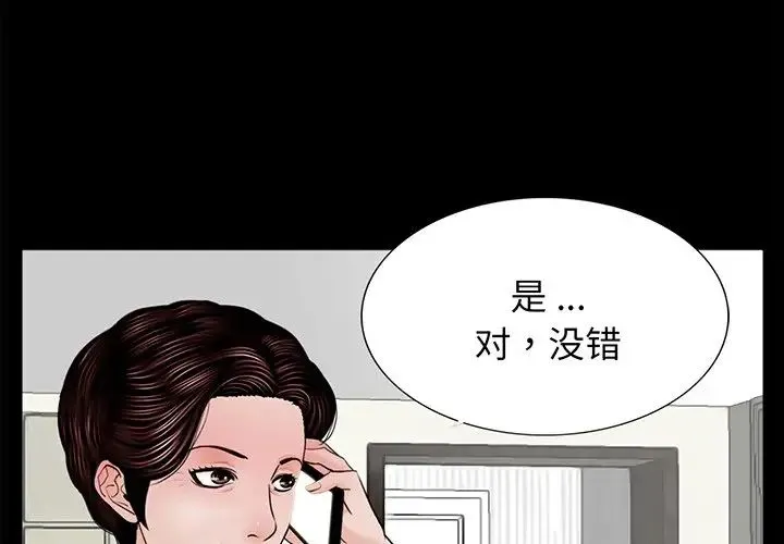 借子 第4话 第3页