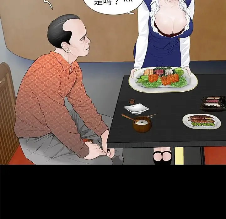 借子 第4话 第59页