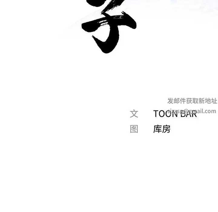 借子 第4话 第47页