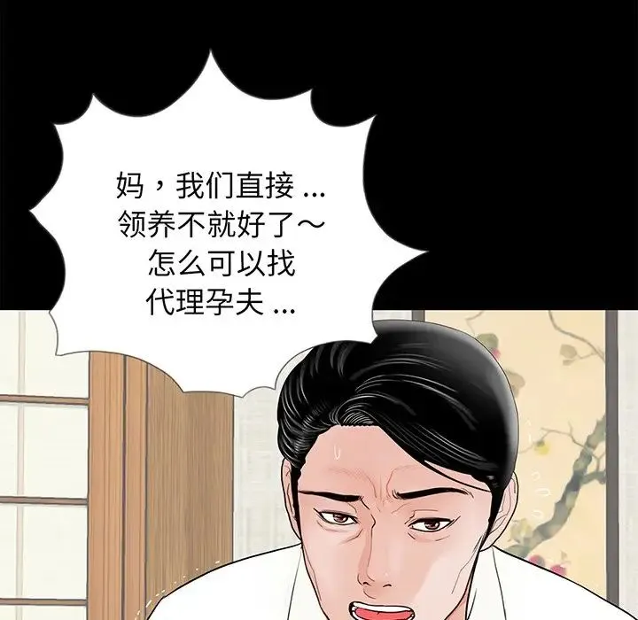 借子 第4话 第66页